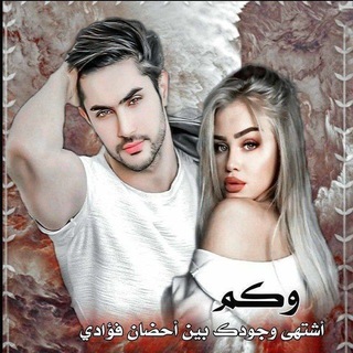 Telegram profile photo for ☜❣؏َــᭂᬼـآشـق آلصـــᭂᬼمت ❣☞