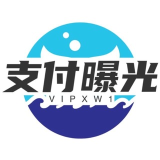 Telegram group profile photo for 支付圈海洋新闻网~曝光群