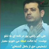 Telegram profile photo for سواد رسانه ای جنبش مصاف ( سخنان استاد رائفی پور)