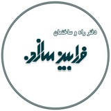Telegram profile photo for •فرابین سازان•