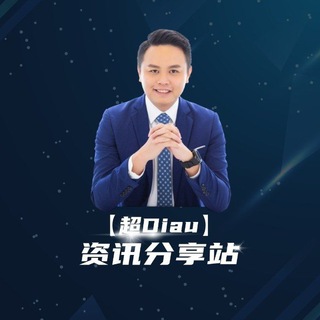 Telegram profile photo for MC Diau - 资讯分享站