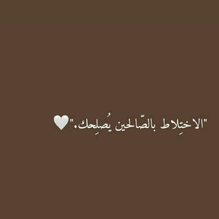 Telegram profile photo for سكن،عبارات،اقتباسات ♡: