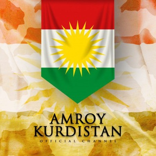 Telegram profile photo for كوردستان اليوم | Amroy kurdistan