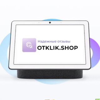 Telegram profile photo for Отзывы купить | Любой отзыв с гарантией на Otklik.shop