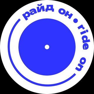 Telegram profile photo for райд он ! ride on