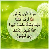 Telegram profile photo for صدق الأخوة وترك النميمة