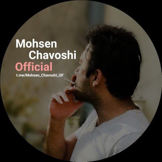 Telegram profile photo for Mohsen Chavoshi Official