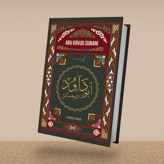Telegram profile photo for Sunan Abu Dovud sharhi
