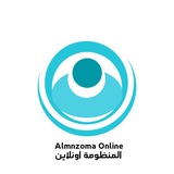 Telegram profile photo for المنظومة اونلاين - Almnzoma Online