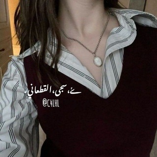 Telegram profile photo for ݺ،سجى،القطعاني .