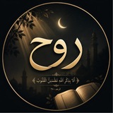 Telegram profile photo for روح