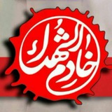 Telegram profile photo for کمیته خادمین شهدا خواهران تنکابن