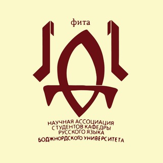 Telegram profile photo for Fita | انجمن علمی زبان روسی دانشگاه بجنورد