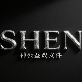 Telegram profile photo for 神和平精英&PUBG公益文件分享主频道