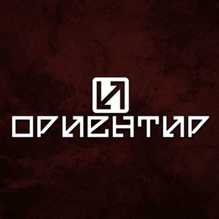 Telegram profile photo for Ориентир