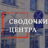 Telegram profile photo for Сводочки Центра
