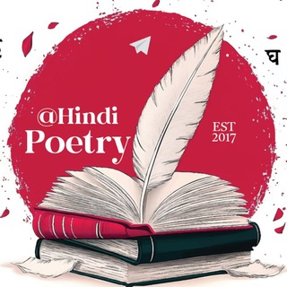 Telegram profile photo for Poetry (Hindi/Urdu) 🇮🇳