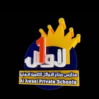 Telegram profile photo for كيمياء الصف السادس في صناع الاوائل