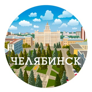 Telegram profile photo for Челябинск