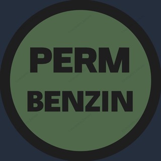 Telegram profile photo for ГДЕ БЕНЗИН ПЕРМЬ ТОПЛИВО