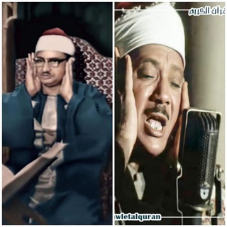 Telegram profile photo for المنشاوي عبدالباسط