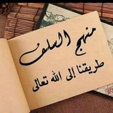 Telegram profile photo for 🌹كُونِي صَالِحَه🌸