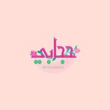 Telegram profile photo for حجَابـِيᥫ᭡.