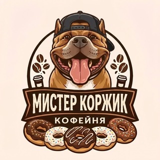 Telegram profile photo for Кофейня | Мистер Коржик