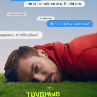 Telegram group profile photo for Трудные подростки 5 сезон