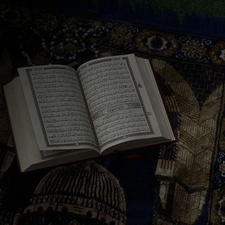 Telegram profile photo for قُرآن كَرِيم - Quran