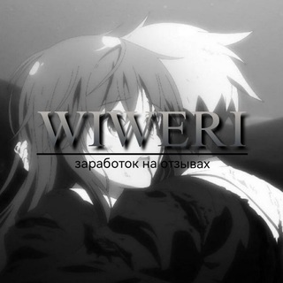 Telegram profile photo for 🩶WIWERI | отзывы🩶