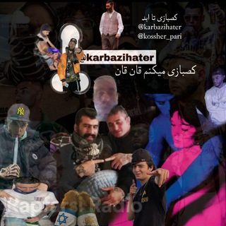 Telegram profile photo for Kosbazi کصبازی