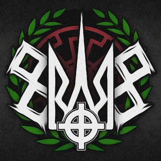 Telegram profile photo for ⚡️Sturmgruppe «Nordkrieg»⚡️