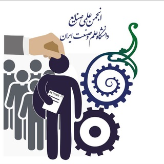 Telegram profile photo for SSIEDIUST Jobs