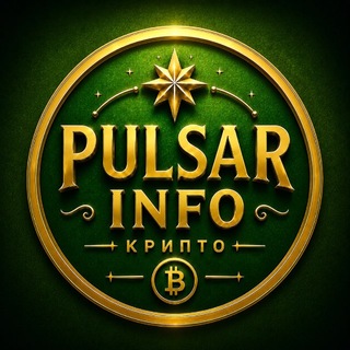 Telegram profile photo for 🌎 PULSAR.Lab | Инфоканал