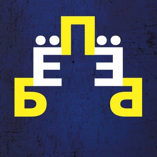 Telegram profile photo for БереснЁв Пишет | БЁП