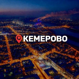 Telegram profile photo for Кемерово