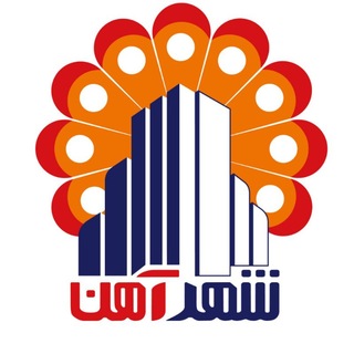 Telegram profile photo for شرکت شهرآهن | فروش آهن آلات ساختمانی , آلیاژی , صنعتی