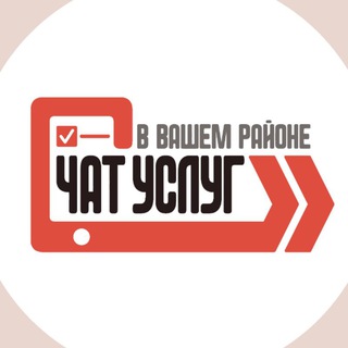 Telegram group profile photo for Услуги в Химках
