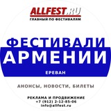Telegram profile photo for 🇦🇲 Фестивали Армении 2026 года
