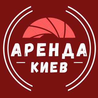 Telegram profile photo for АРЕНДА В КИЕВЕ ДОЛГОСРОЧНО