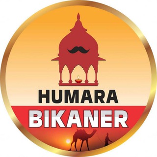 Telegram profile photo for Humara Bikaner News