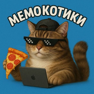 Telegram profile photo for МемоКотики