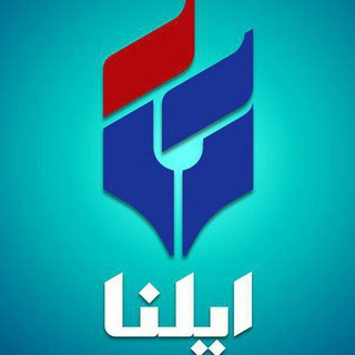 Telegram profile photo for خبرگزاری ایلنا خوزستان