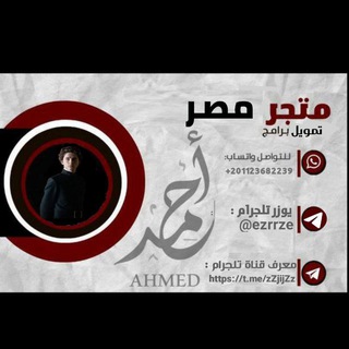 Telegram profile photo for متجر مصر الالكتروني 🇾🇪🇸🇦