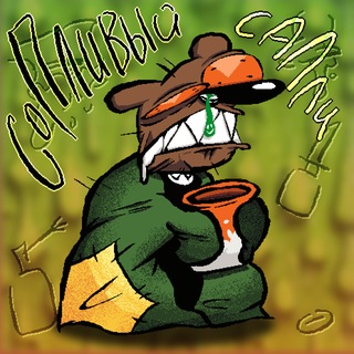 Telegram profile photo for Берлога Салли