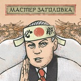 Telegram profile photo for Мастер заголовка