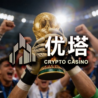 Telegram profile photo for 2026 优塔娱乐|FIFA备战世界杯