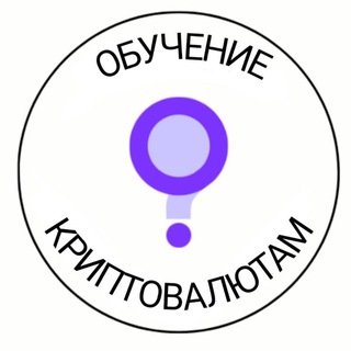 Telegram group profile photo for Обучение криптовалютам