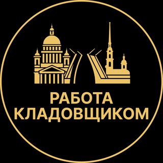 Telegram profile photo for Работа кладовщиком | Санкт-Петербург